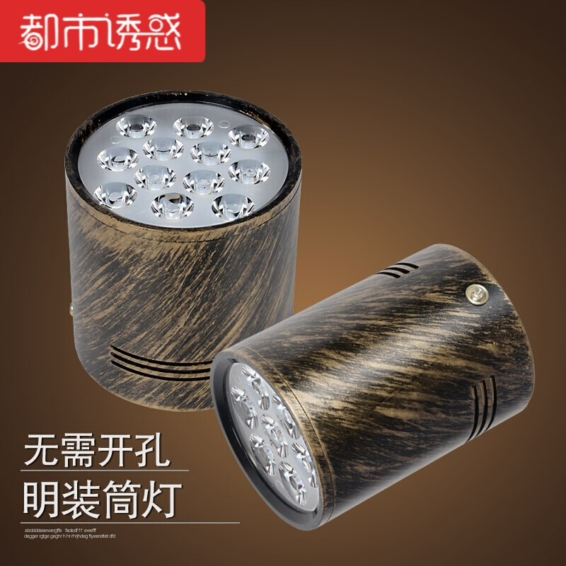 复古LED明装筒灯COB免开孔3w5w7w9w12w15w18瓦店铺射灯仿古天花灯 7W暖光