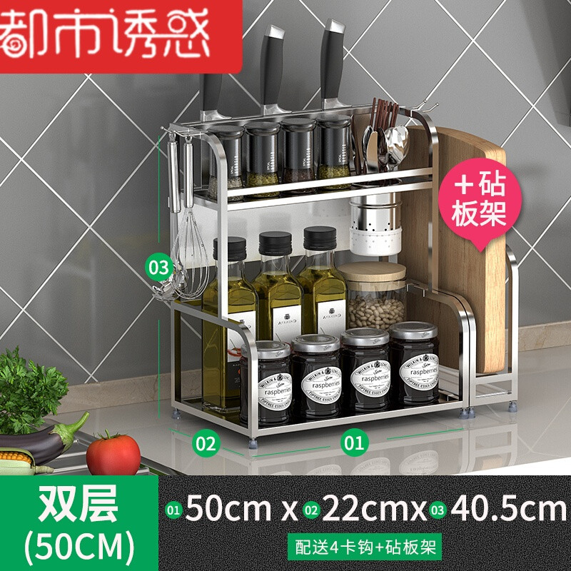 雅怡洁不锈钢厨房置物架收纳架调料调味品架刀架用品3层壁挂落地【3层款】30CM长+筷筒 (2层款)50CM长+筷筒+砧板架+4挂钩