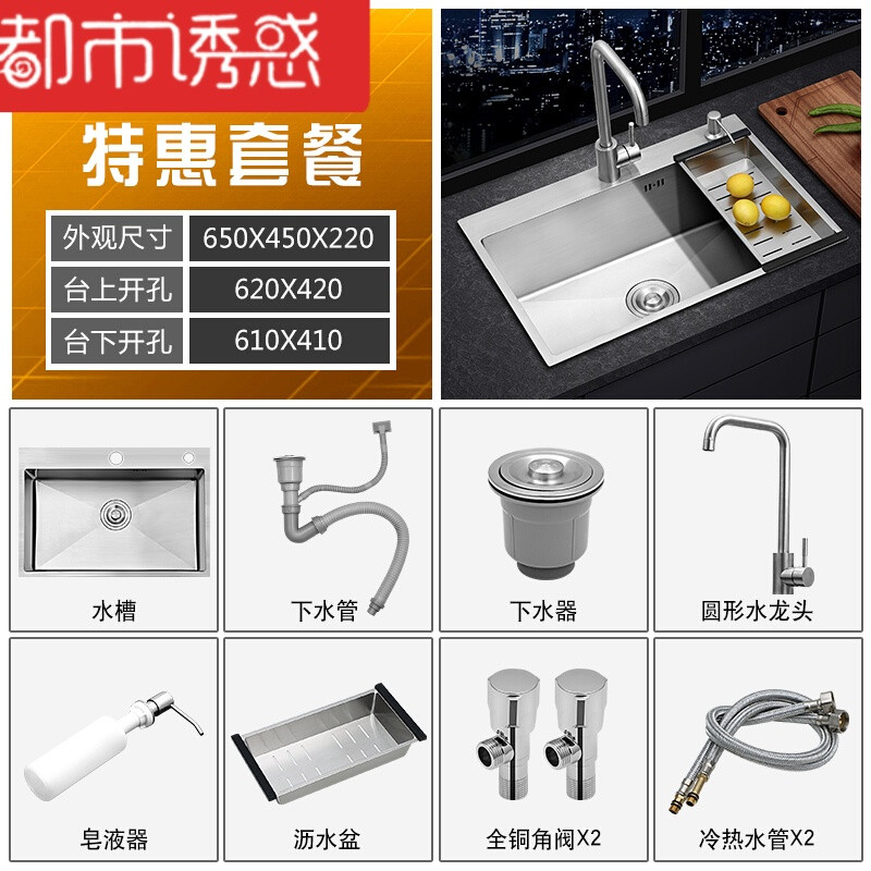 304不锈钢4mm手工水槽单槽厨房大洗菜盆洗碗台上盆台下双槽 65-45(B套餐304)