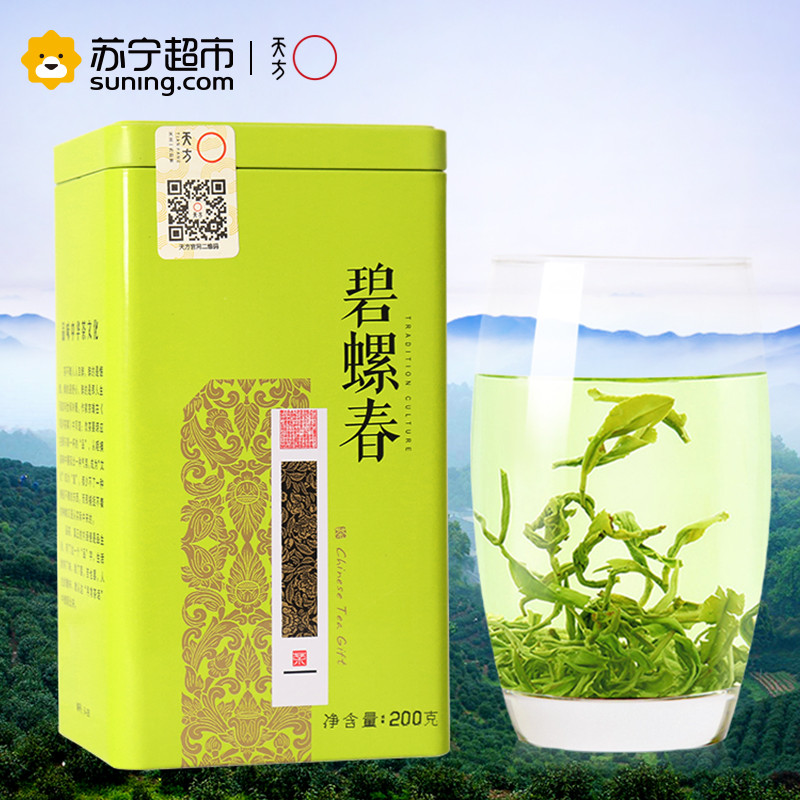 新茶春茶安徽天方茶叶碧螺春绿茶200g罐装 炒青茶叶