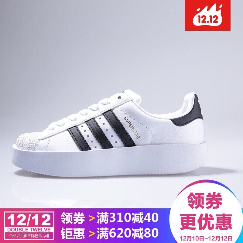 adidas阿迪达斯17秋季三叶草女子Superstar贝壳头板鞋BA7666 BA7666 39