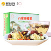 天方八宝菊花茶（清爽型）150g15包*10g 茶叶内含金银花 陈皮 菊花 枸杞