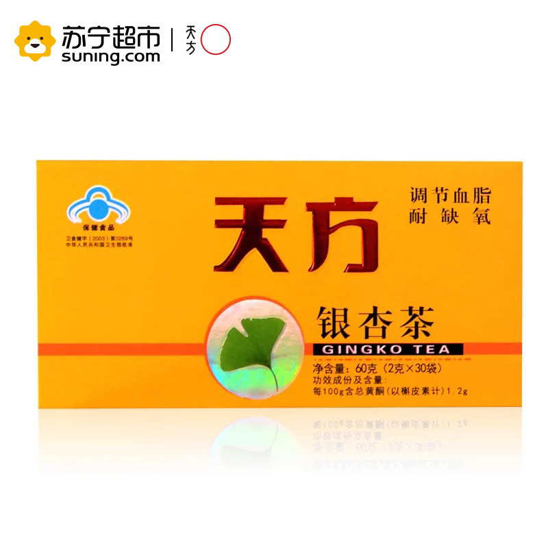 天方60g银杏茶袋泡茶保健茶 耐缺氧