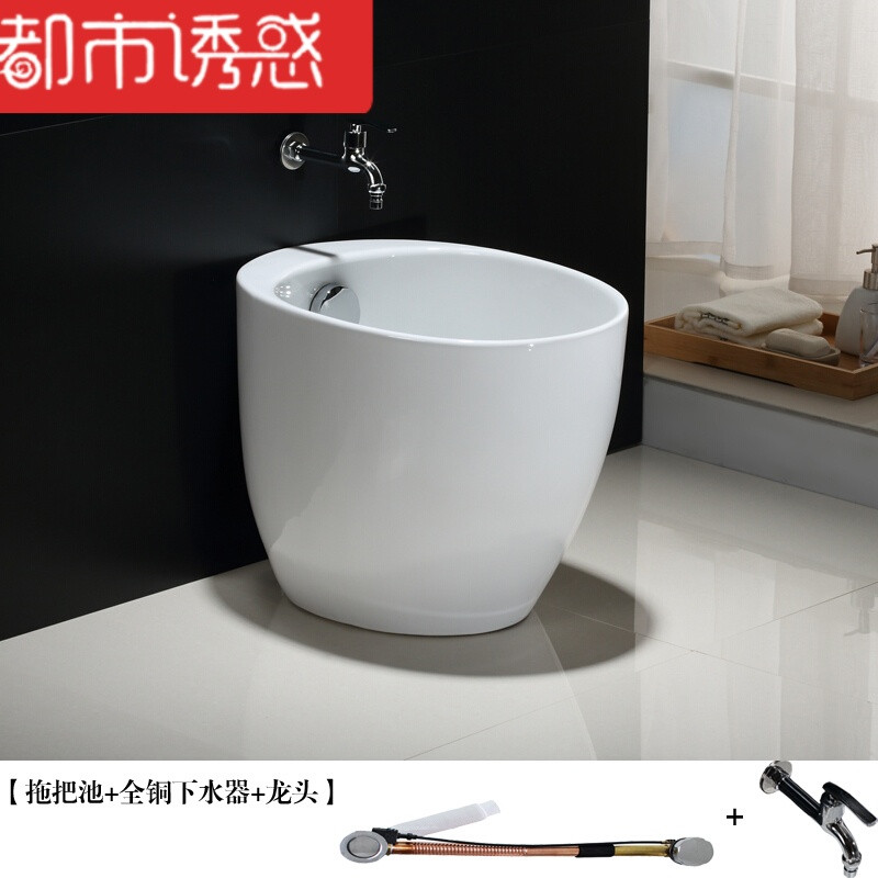 大号墩布池拖把池台控中式溅水通用型多功能用地款式一键排水出水 蛋形全铜自动下水+龙头