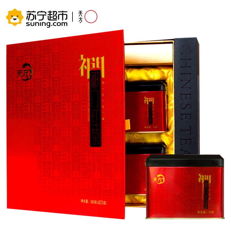 天方祁门红茶300g特级III 红毛峰礼盒装 祁门红茶茶叶