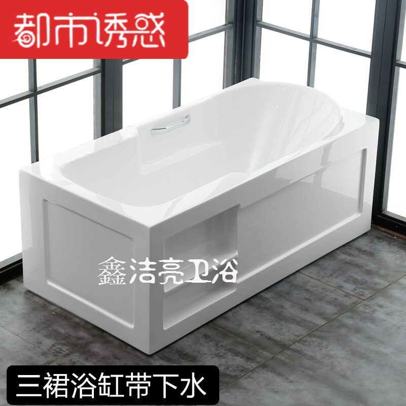 单人浴缸1.4米1.5米1.6米亚克力浴缸浴盆带置物73332 1.4m 三裙边独立缸(反方向)
