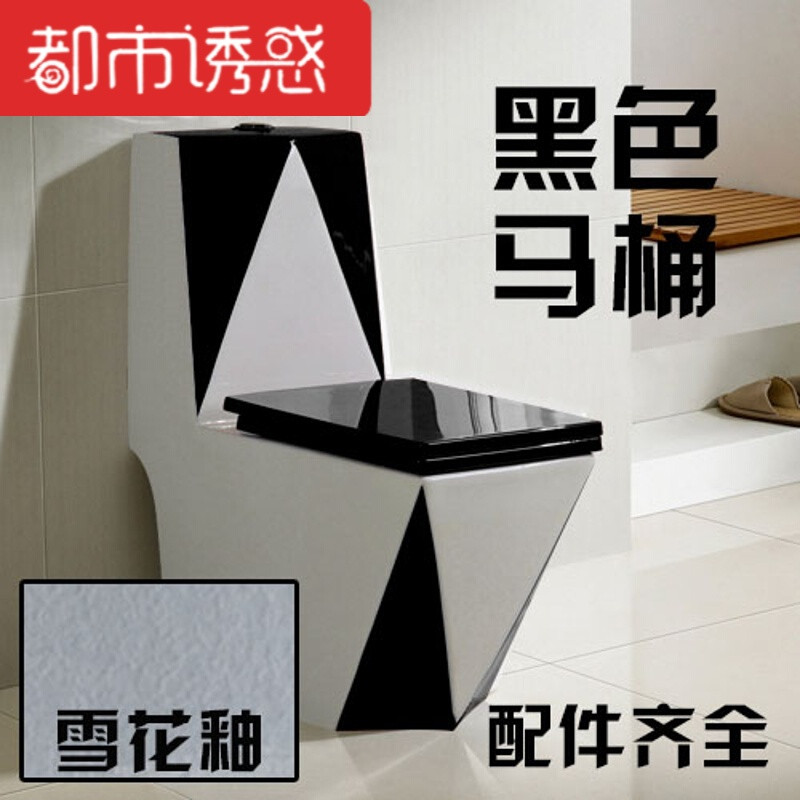淘彩色马桶方形坐便器座便坐厕钻石喷射虹吸式卫浴坐 400mm 黑色马桶雪花智洁釉
