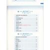 少儿吉他标准化教程