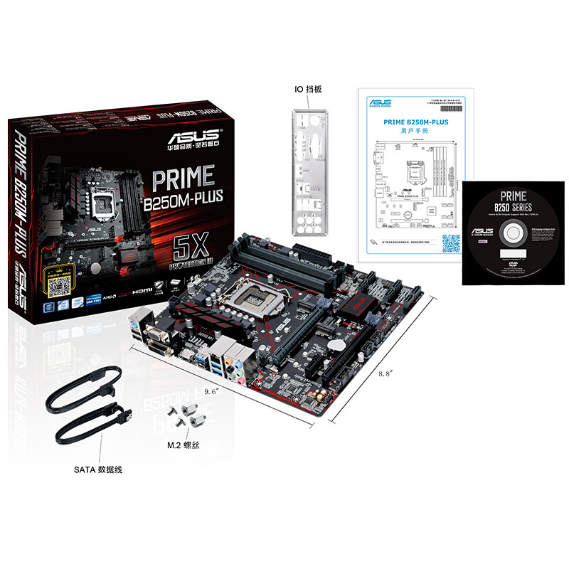 asus/华硕 b250m-plus电脑游戏主板g4560 7100 7500超b150