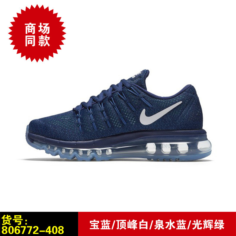 耐克女鞋冬季新款AIRMAX全掌气垫运动跑步鞋806772-408 蓝白 38