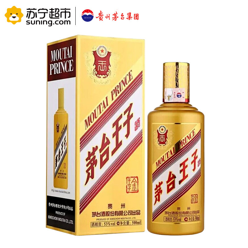 贵州茅台 王子酒（金王子） 53度500ml 单瓶装 酱香型白酒