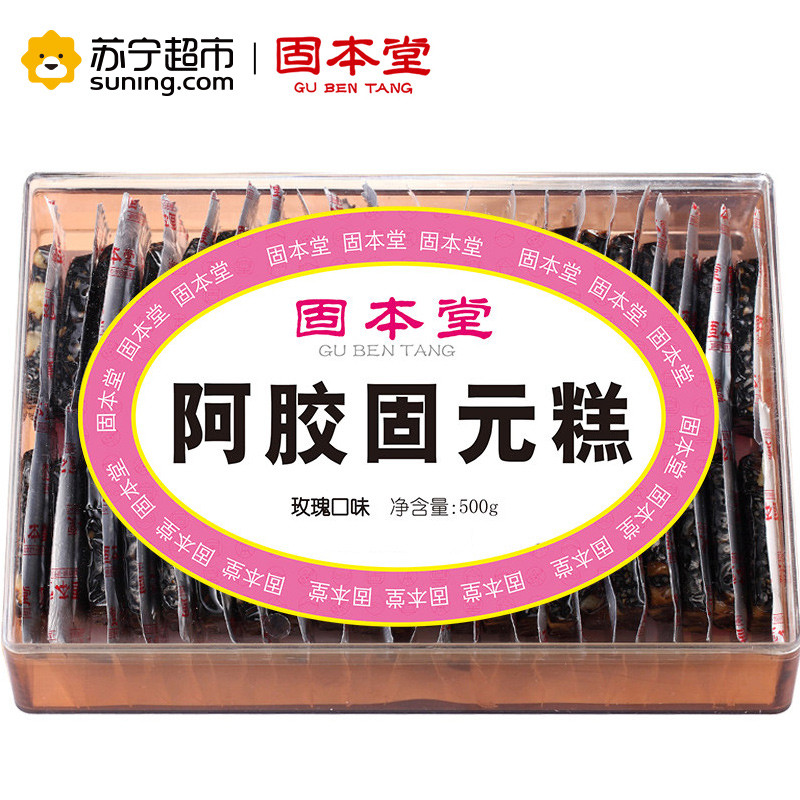 固本堂玫瑰口味阿胶固元糕500g