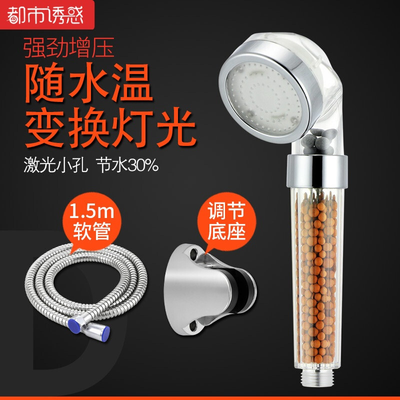 led花洒喷头套装热水器通用淋浴喷头家用卫生间手持增压淋雨花晒 LED温控喷头+1.5米软管+底座