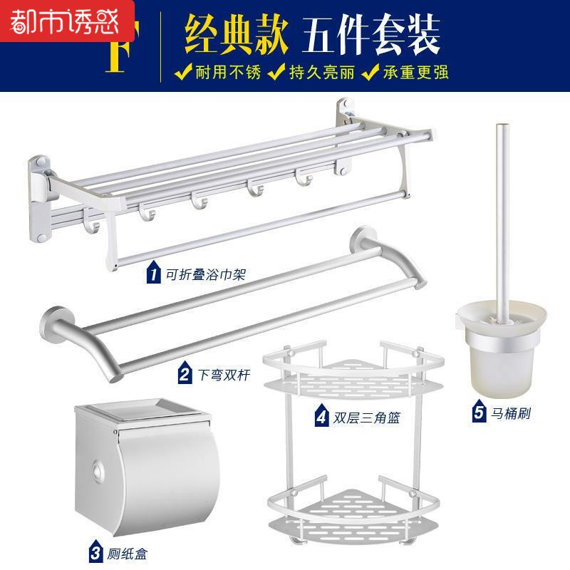 活动单层厨房两件套三角架组合洗澡间方形拉丝收纳毛巾加厚三层卫生间洁具浴室厕所浴室 太空铝套装经典款(F款)