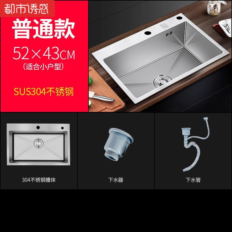 单槽洗菜厨房洗碗盆冷热支架碗盆水槽套装单孔万向款池水水龙头刀架洗菜洗手盆平台加深 52x43普通款4MM厚