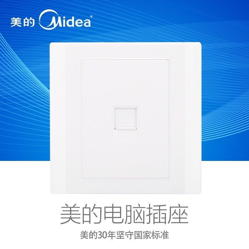 Midea/美的电工86型 E03雅白系列 三孔 五孔 单双控开关面板墙壁插座电脑电视套装 E03雅白 E03PC电脑插座