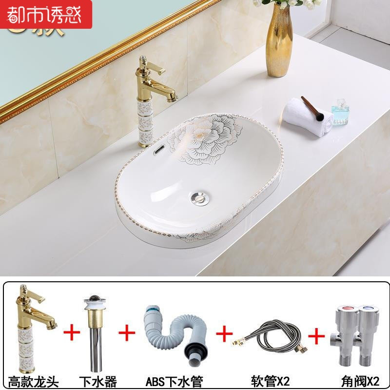 艺术嵌入式金台台中盆半嵌入式埋入大理石洗面盆大号脸盆水池台下艺术卫生间人造石大小 金边牡丹椭圆盆金龙头套餐