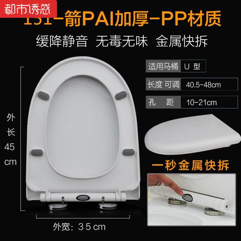 马桶盖加厚坐便器坐便盖木质方型泡沫静音加厚马桶盖板方形实木白色除臭自动加热868小蛮腰双键 默认尺寸 151超长U型上装35宽pp材质