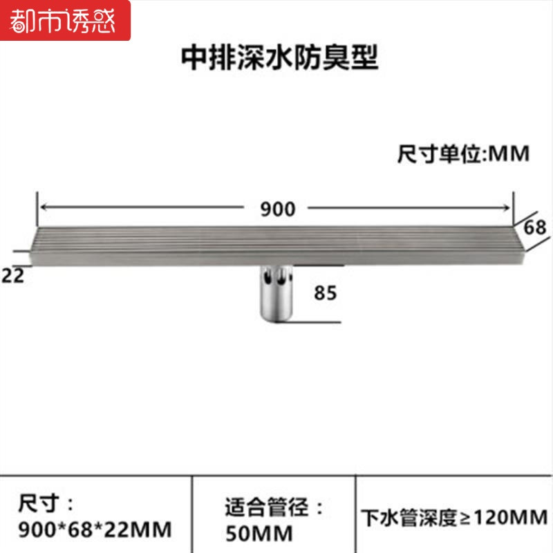 浴室水封欧式厨房管道套装卫浴接头厕所工程淋浴房下水过滤网卫生间地漏防臭304条形侧排深水防 中排深水防臭型900x68MM适合50管
