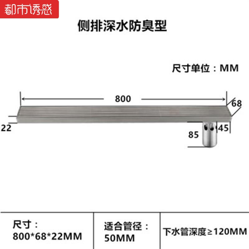 浴室水封欧式厨房管道套装卫浴接头厕所工程淋浴房下水过滤网卫生间地漏防臭304条形侧排深水防 侧排深水防臭型800x68MM适合50管