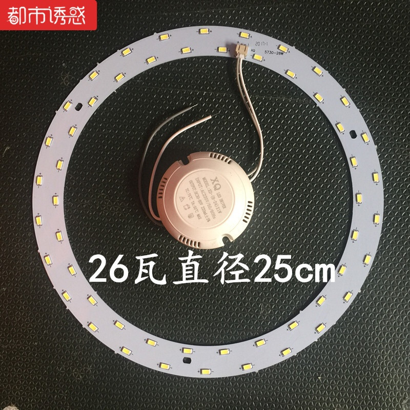 LED吸顶灯改造灯盘灯板圆形灯管环形led灯带灯条高亮5730贴片光源 白 26瓦直径25cm