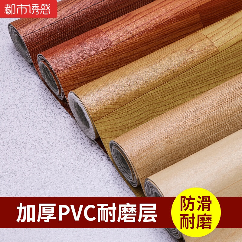 地板革家用PVC地板加厚耐磨地板胶塑料地毯防水防滑塑胶地板贴纸 默认尺寸 1.55MM毛革0907
