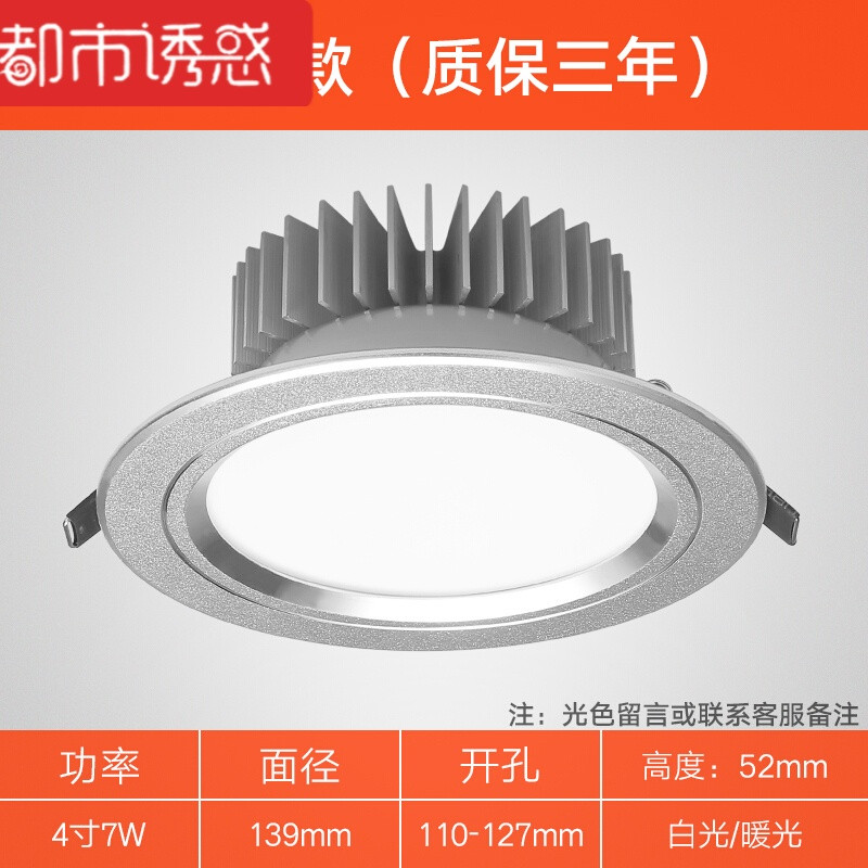 LED筒灯嵌入式射灯客厅天花桶灯铜灯4寸12W吸顶8公分5W孔灯7W 默认尺寸 4寸7W暖或白