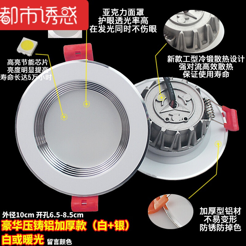 LED筒灯嵌入式4寸12W客厅天花射灯6寸洞桶灯7.5公分3w8吊顶开孔灯全铝3W/白+银 默认尺寸 压铸铝加厚款/白+银/白光或暖光开孔65-85m