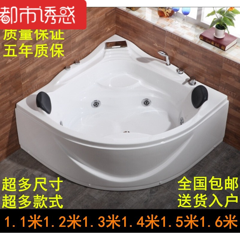 双人浴缸亚克力三角形扇形浴缸独立式情侣冲浪按摩浴盆1米-1.6米 ≈1.5M （不带玻璃）空缸配置