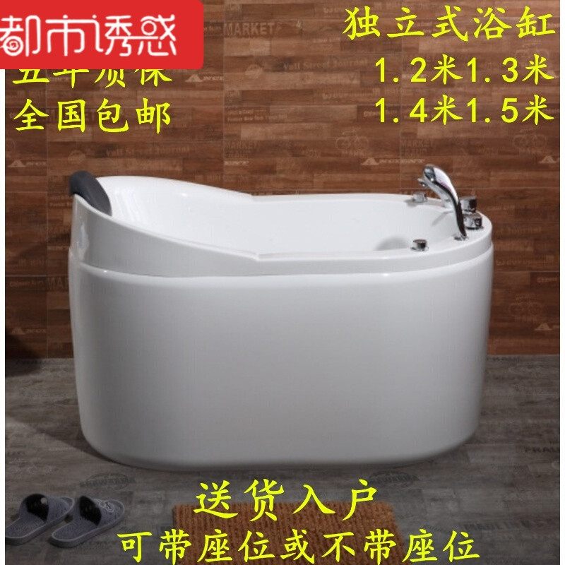小户型浴缸椭圆形独立式家用坐泡深浴缸盆1.2/1.3/1.4/1.5米 ≈1.5M A款式（带座）冲浪按摩