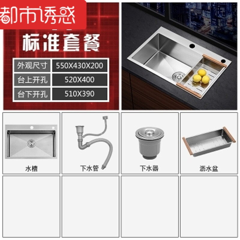 新款德国手工水槽单槽正宗304不锈钢加厚4MM厨房台下台下洗菜盆 55.43A套餐（正宗304不锈钢）