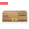 lenovo联想 黄色硒鼓 LD205Y （盒）（ CS2010DW/CF2090DWA）