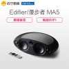 Edifier/漫步者 MA5声控智能WIFI网络音响光纤无线蓝牙桌面音箱阿里智能 黑色