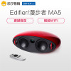 Edifier/漫步者 MA5声控智能WIFI网络音响光纤无线蓝牙桌面音箱阿里智能 红色