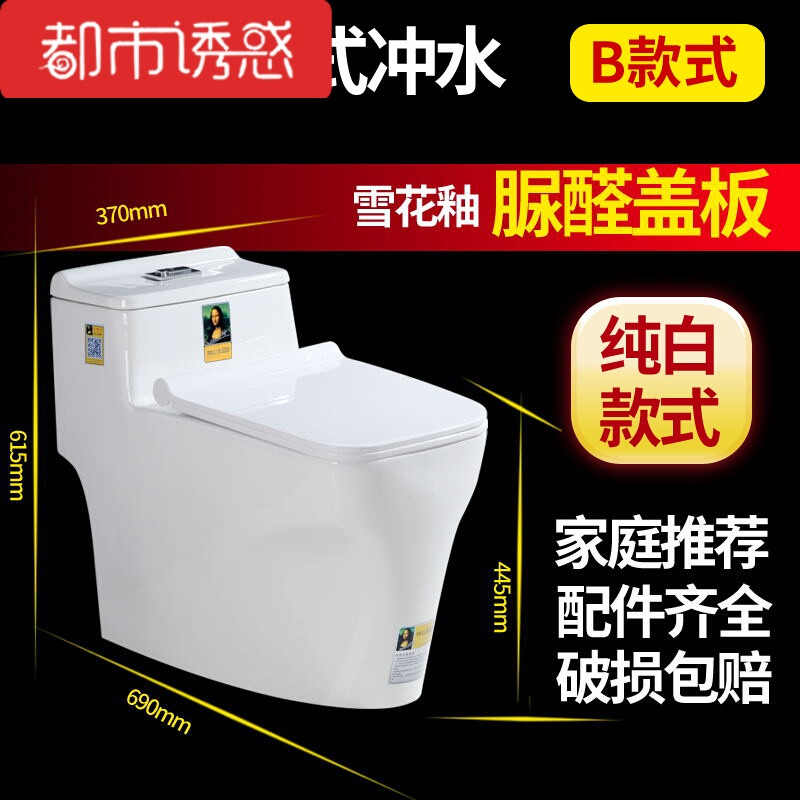 新款家用彩色马桶彩色坐便器超旋式虹吸式静音节水彩色座便器坐便 305mm B款白色雪花釉脲醛盖板全国联保