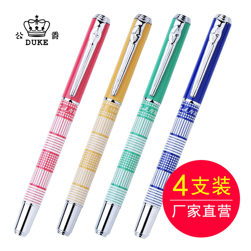 公爵(DUKE)钢笔学生签字练习笔诗韵儿童礼品盒学生用钢笔练字送礼德国小学生礼物练字用女生钢笔墨囊钢笔正品4支套装