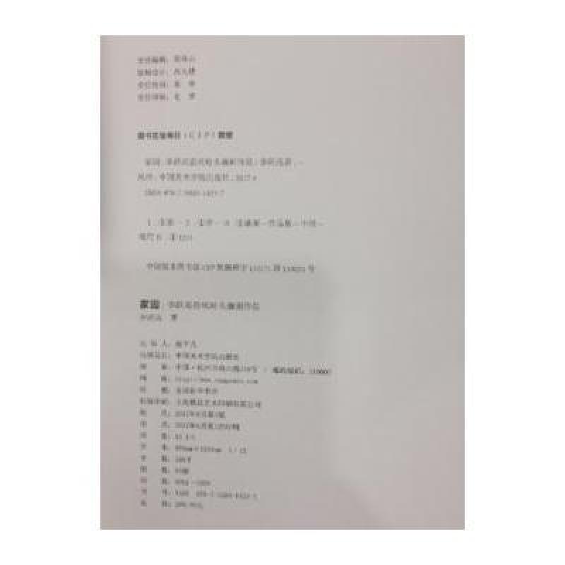 家园:李跃亮沿坑岭头油画作品