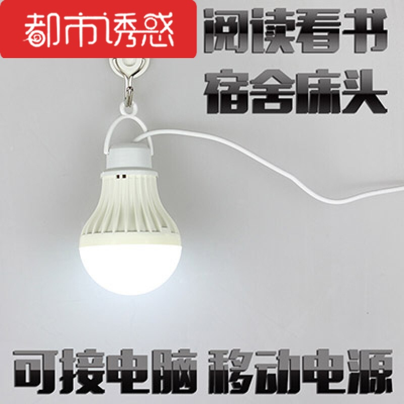 宿舍床上挂灯停电神器USB学习调光led护眼电脑简易台灯悬挂灯加手机充电器加开关线不能调光 默认尺寸 灯加手机充电器无开关
