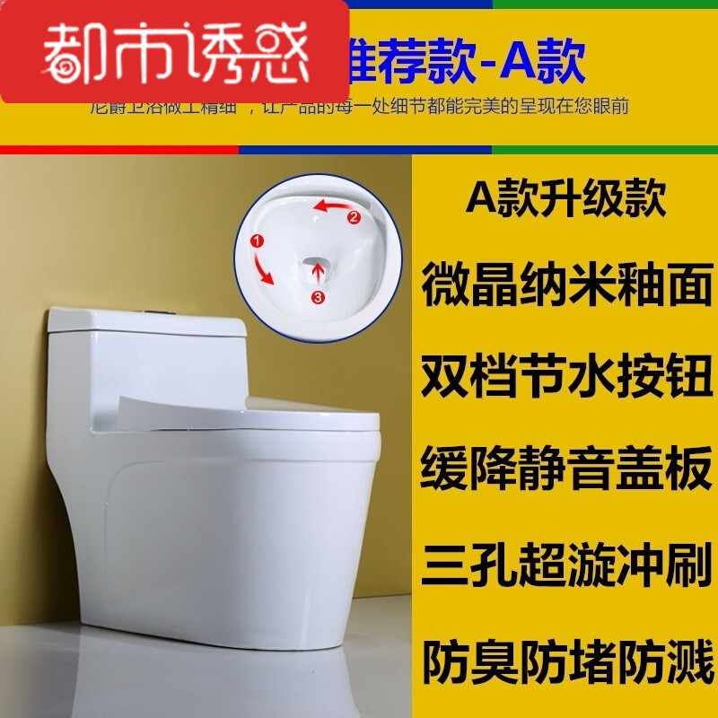 马桶坐便器一体个性小户型抽水马桶卫浴坐便器马桶抽水静音抽水马桶座便器小户型防臭防溅水 400mm A款微晶纳米釉+三孔冲刷【升级】