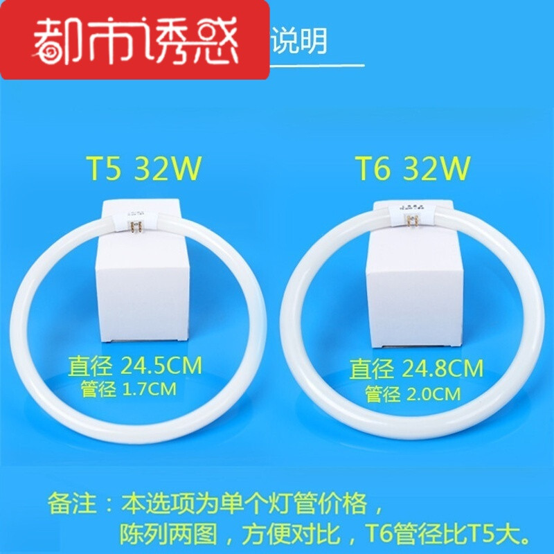 节能吸顶灯灯管圆形灯管环形t5t6环形灯管40w32w22w三基色T5白光32W外径24. 默认尺寸 T5白光32W外径24.5厘米