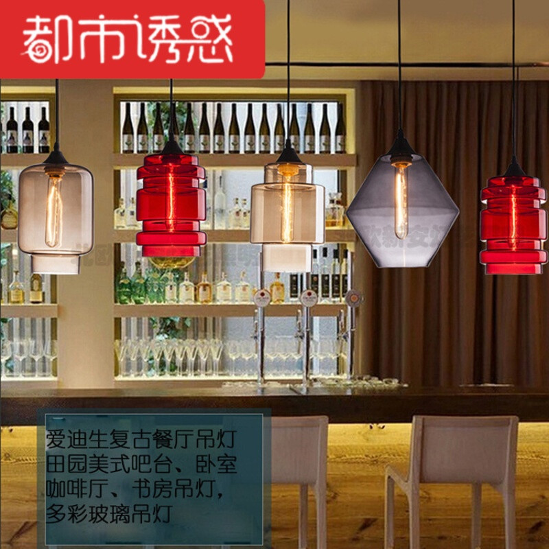 乡村美式餐厅吊灯创意欧式客厅书房吧台吊灯多种组合彩色玻璃吊灯 D1938-1C 烟灰色