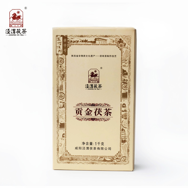 黑茶 茯茶 泾渭茯茶 陕西茯砖茶 五礼系列 1kg 贡金茯茶 当年茶