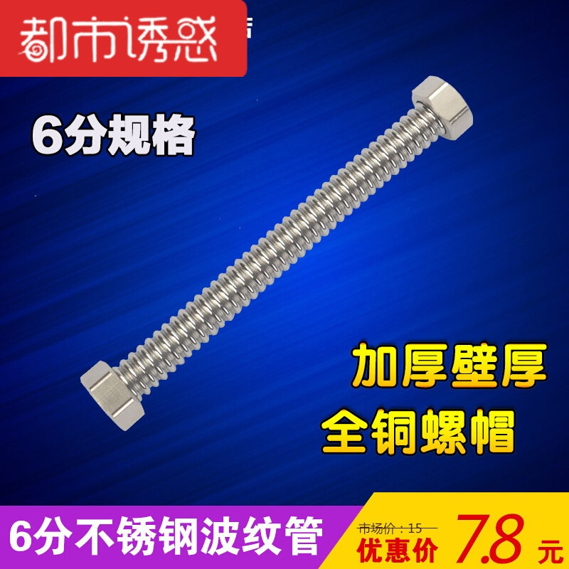 DN20加厚6分304不锈钢波纹管热水器锅炉进水软管冷热水管5米(DN206分规格) 其他任意长度订做(拍前联系客服)