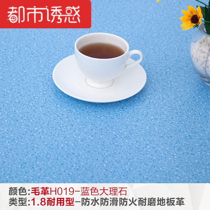 地板贴地板胶20平方米PVC塑料地板革地板纸家用卧室加厚耐磨 默认尺寸 H019(20平)