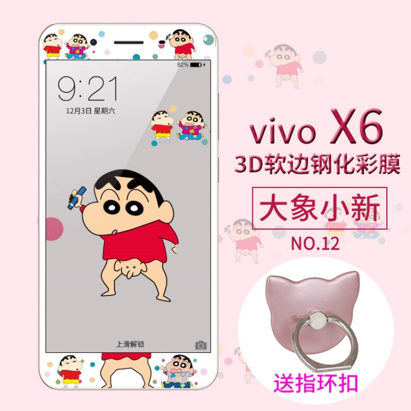 vivox6sa钢化膜vivix6s手机摸vovox6d玻璃模vivox6a彩莫vovi X6大象小新+指环支架