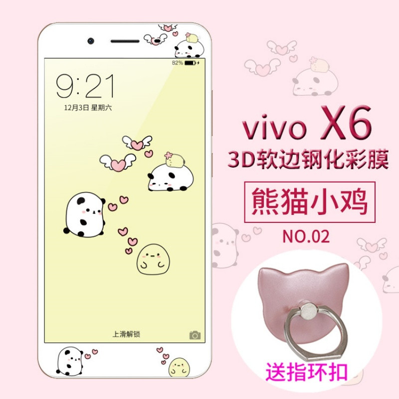 vivox6sa钢化膜vivix6s手机摸vovox6d玻璃模vivox6a彩莫vovi X6熊猫小鸡+指环支架