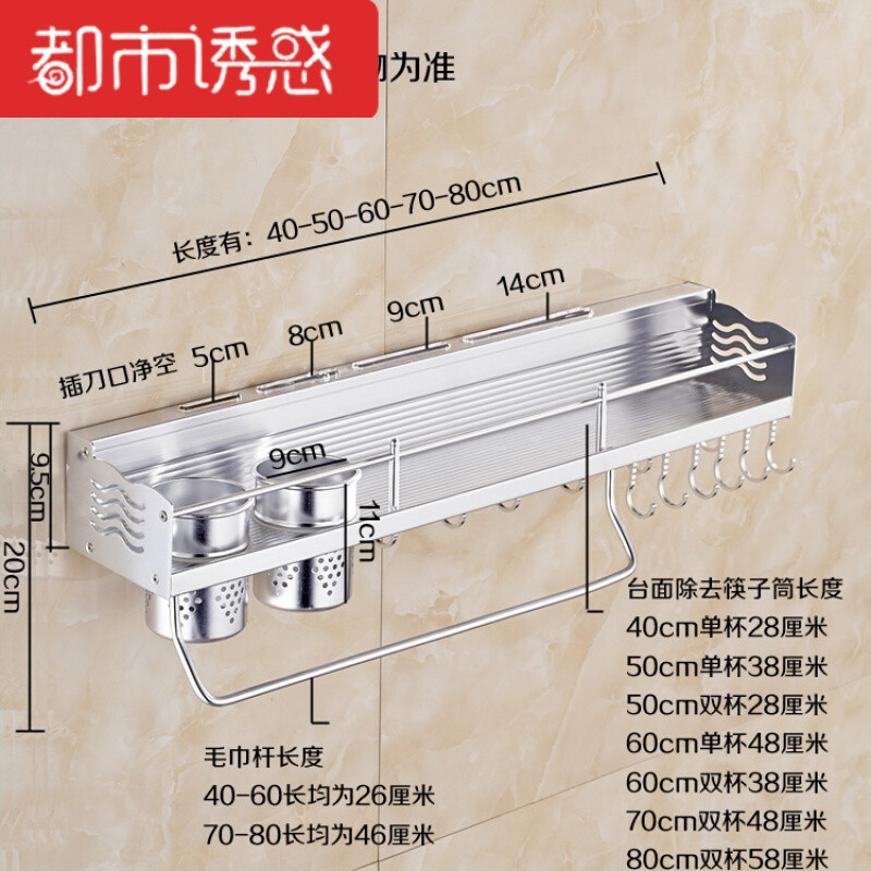 免打孔厨房置物架挂调味架厨具太空铝刀架壁挂厨房用品收纳架 加厚免打孔50长双杯