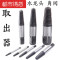 断丝断头螺丝取出器4分6分水管三角阀水龙头取出器工具反牙工具 6分管子取出器(8号)