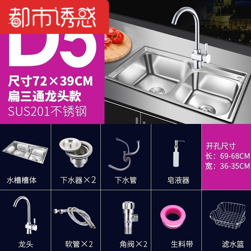 厨房304不锈钢水槽双槽套餐洗菜盆双盆加厚拉丝水盆 201-72*39+B龙头