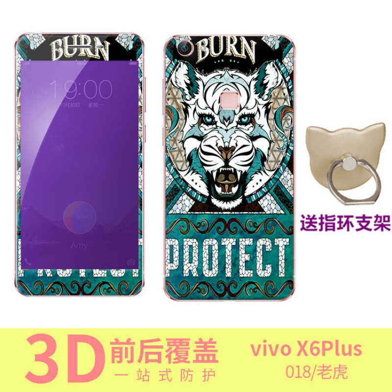 vivox6plus手机壳vlvox6puis蓝光膜vivx6pls保护套软vovix6s X6plus蓝光版-老虎